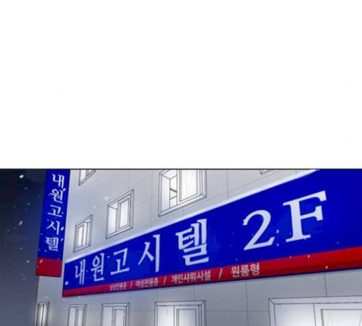 헬로맨스 23화 18