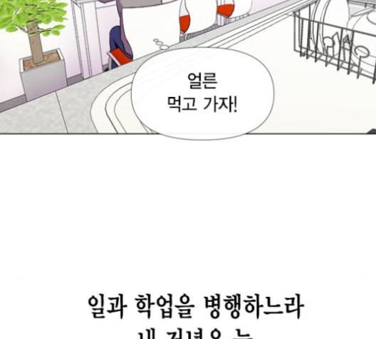 헬로맨스 23화 22