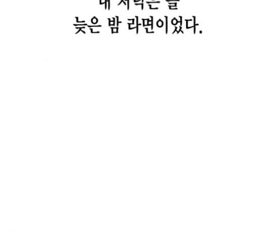 헬로맨스 23화 23
