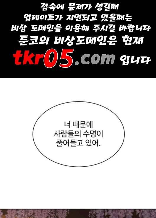 커피도둑 24화 1