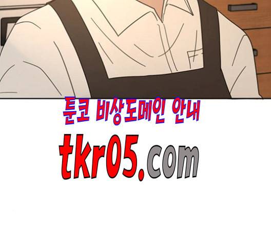 커피도둑 24화 3
