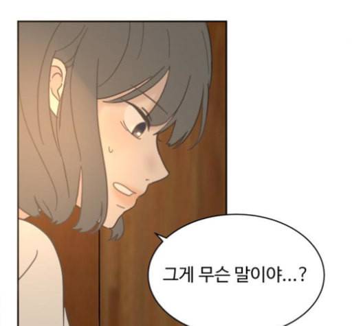 커피도둑 24화 4