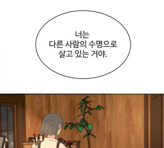 커피도둑 24화 7