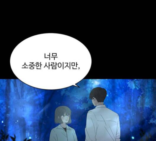 커피도둑 24화 13