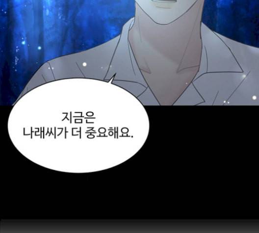 커피도둑 24화 15