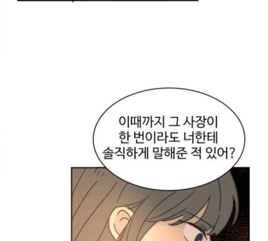 커피도둑 24화 19