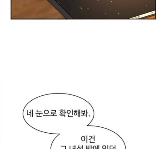 커피도둑 24화 22