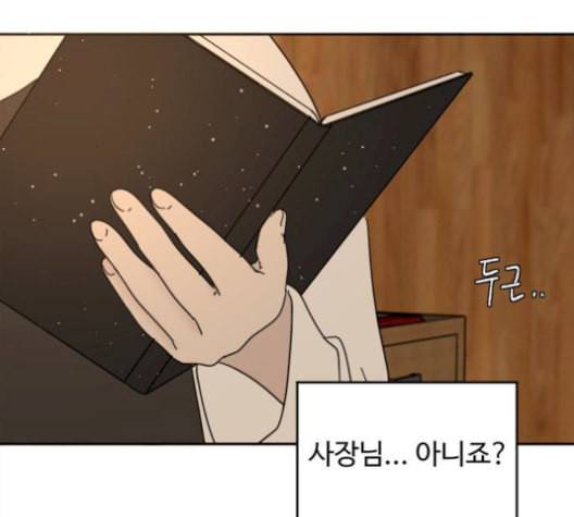 커피도둑 24화 26