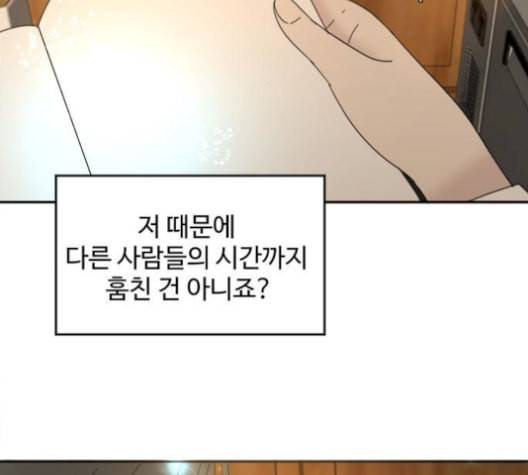 커피도둑 24화 28