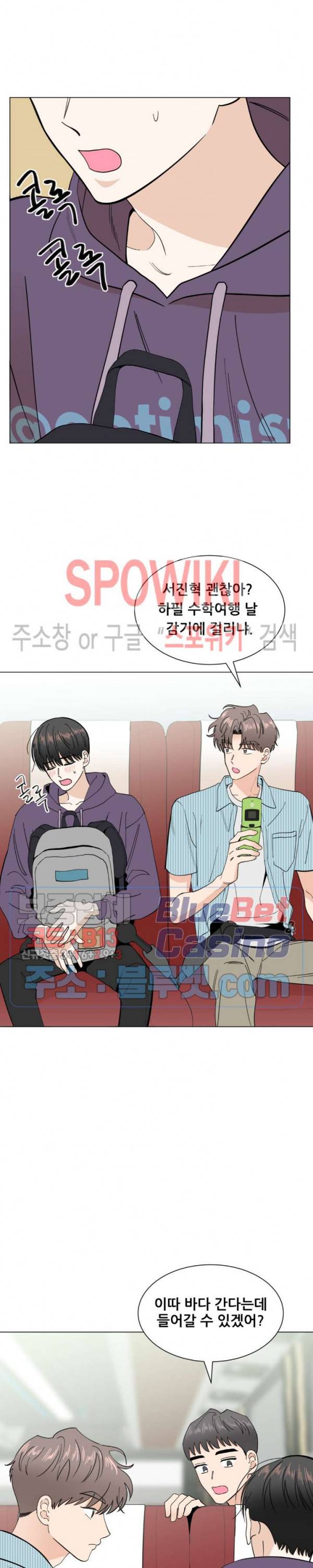 미성년 26화 2