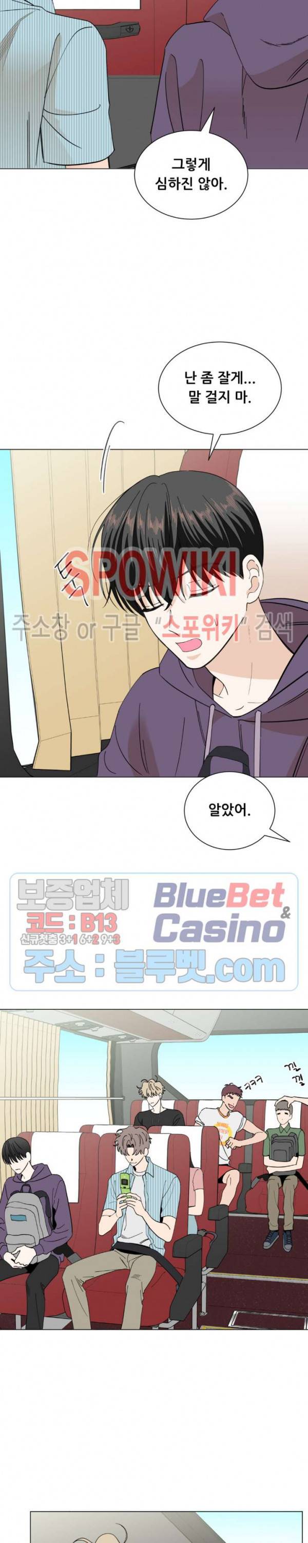 미성년 26화 3