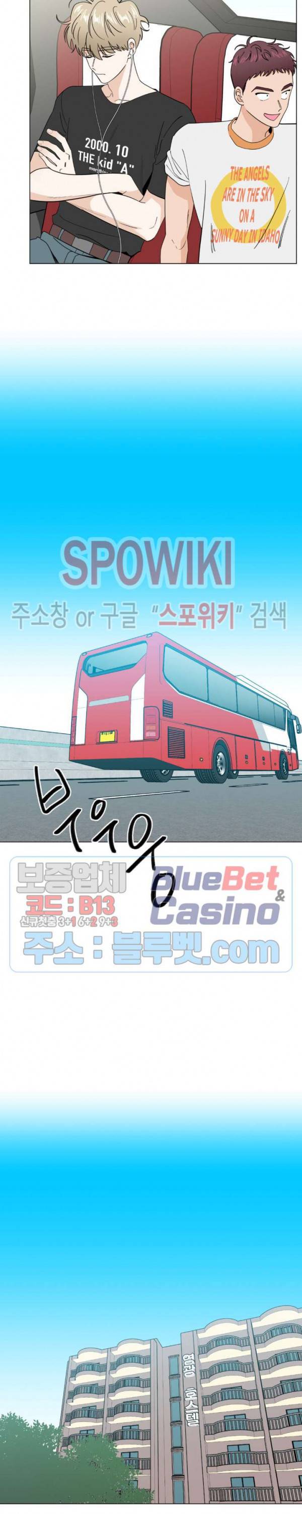 미성년 26화 4