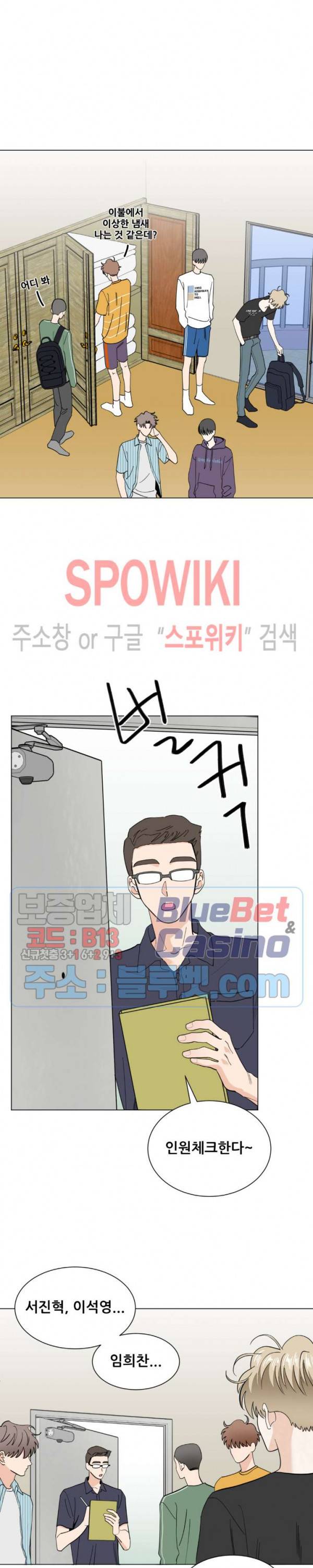 미성년 26화 5