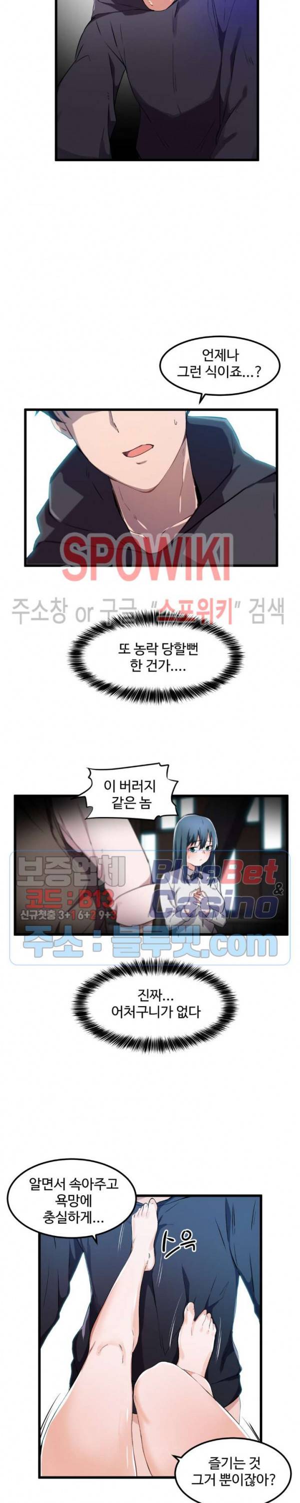 딸도둑이 될래! 26화 2