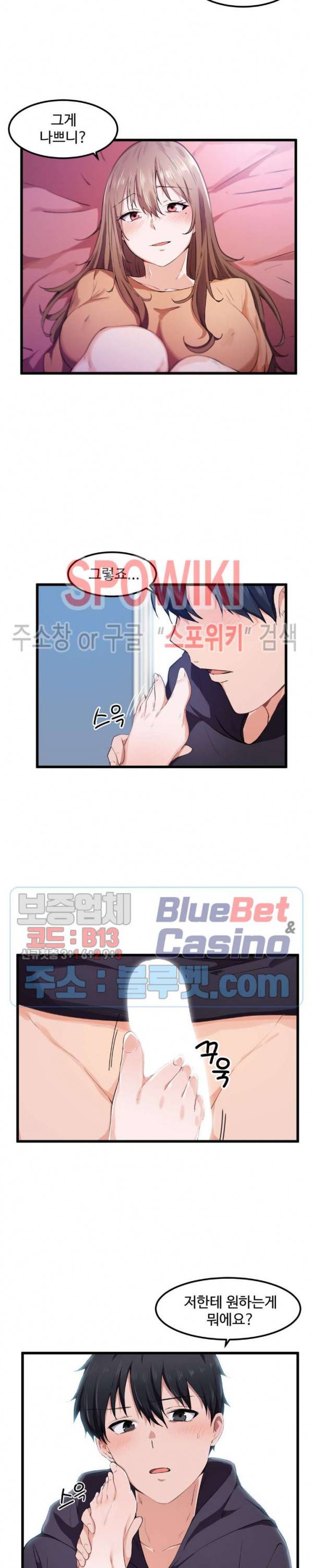 딸도둑이 될래! 26화 3
