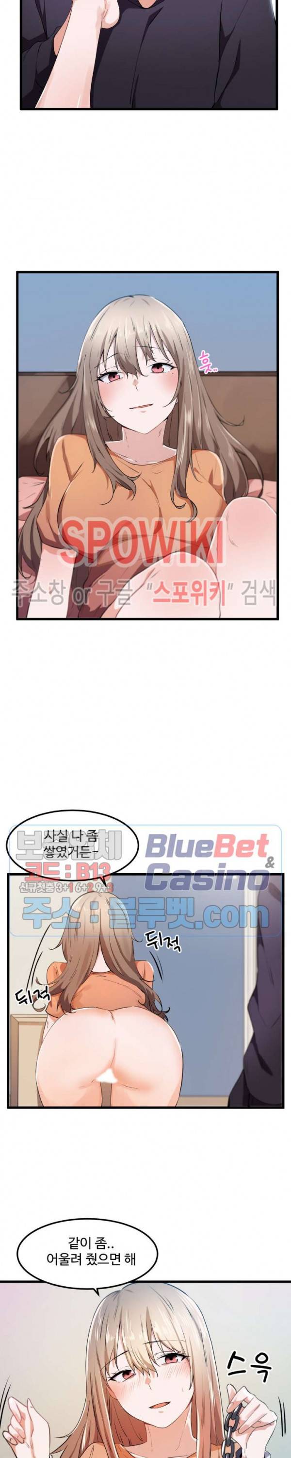 딸도둑이 될래! 26화 4