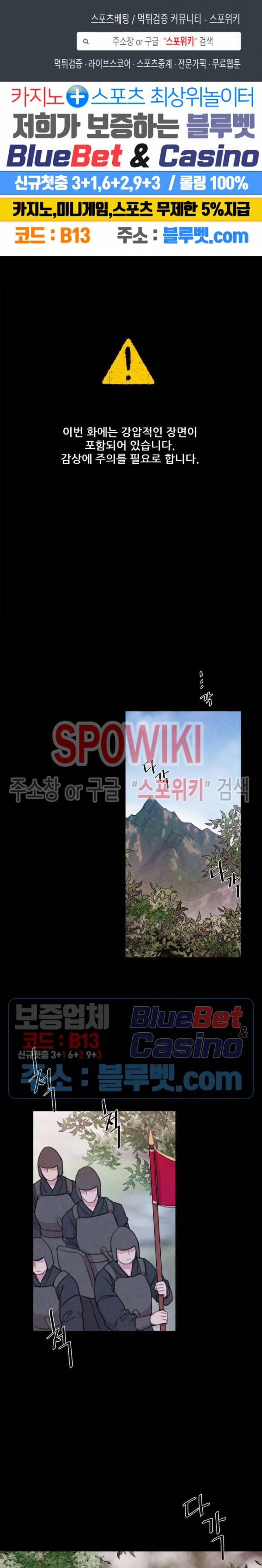 박쥐와 식사 46화 1