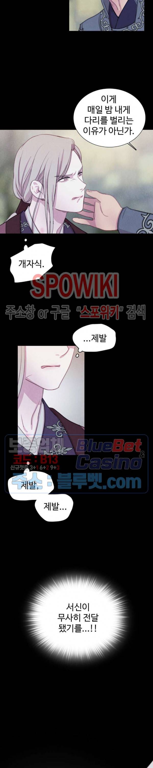 박쥐와 식사 46화 3