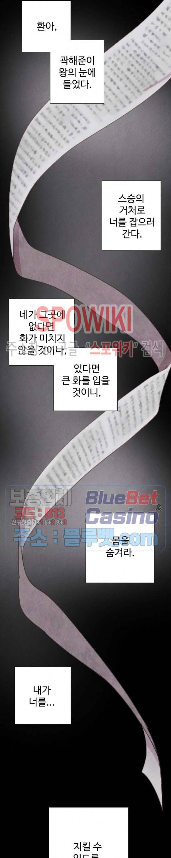 박쥐와 식사 46화 4