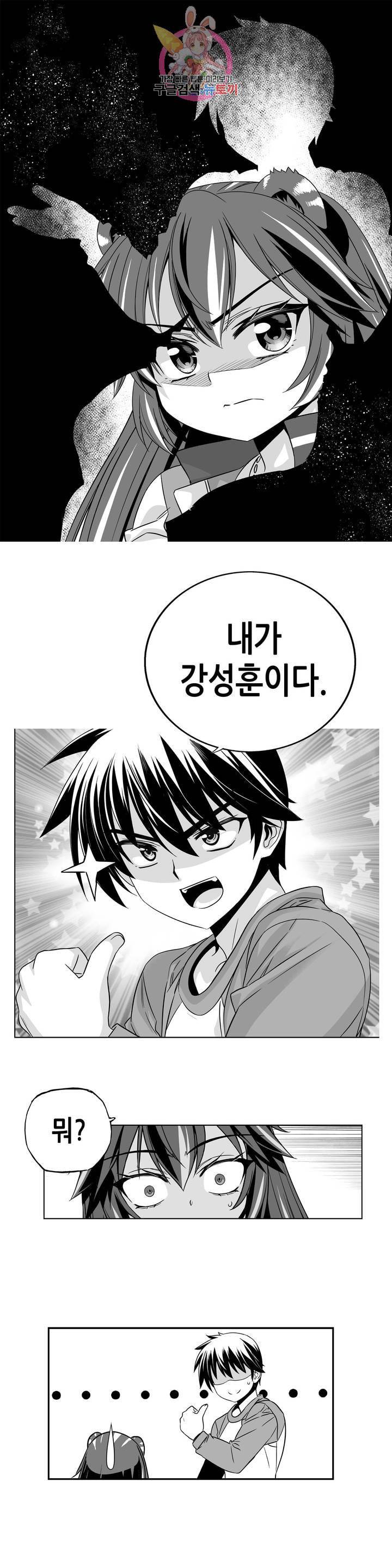 나와 호랑이님 349화 1