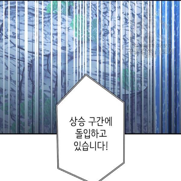 드라코런 96화 7