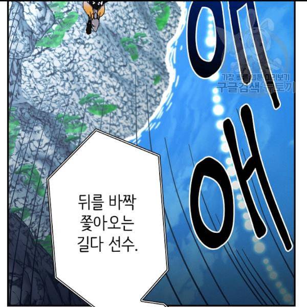 드라코런 96화 10