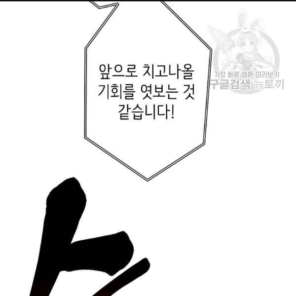 드라코런 96화 11