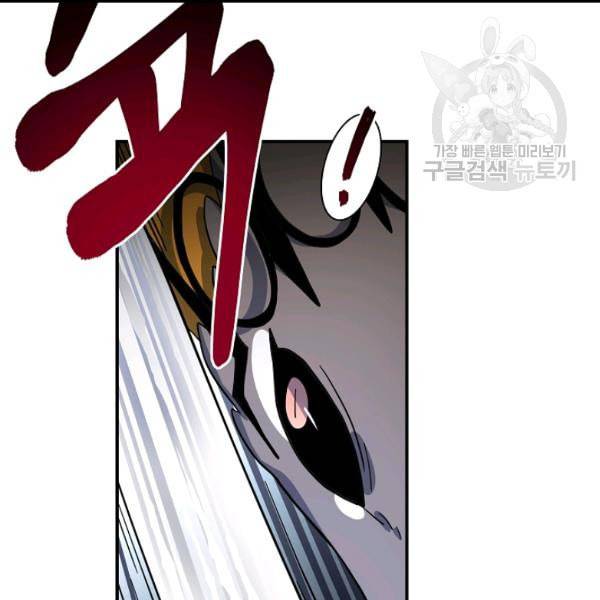 드라코런 96화 12