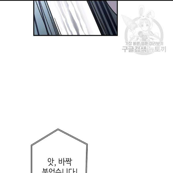 드라코런 96화 13
