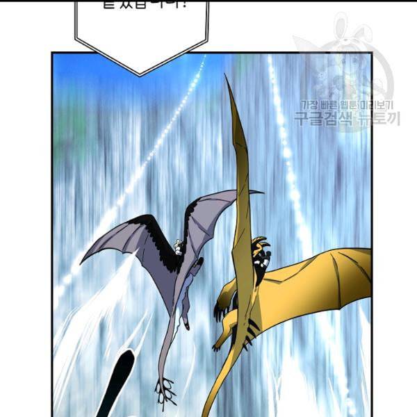 드라코런 96화 14