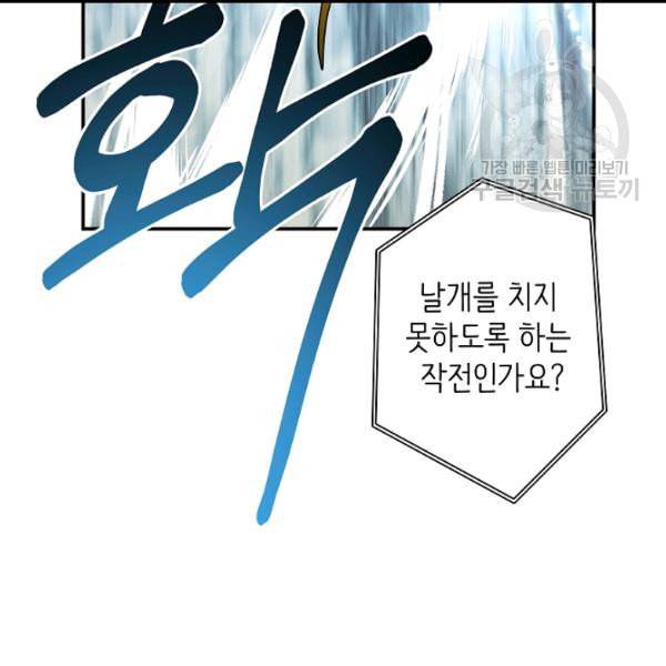 드라코런 96화 15
