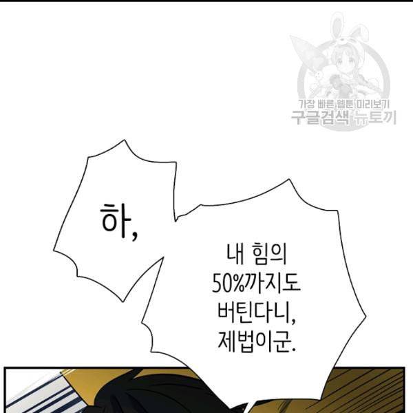 드라코런 96화 16