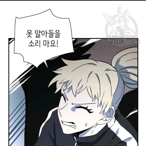 드라코런 96화 19