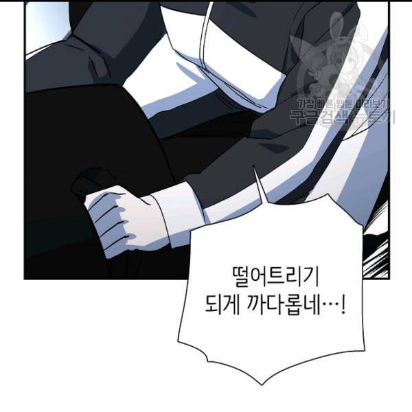 드라코런 96화 20