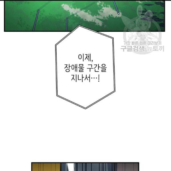 드라코런 96화 24
