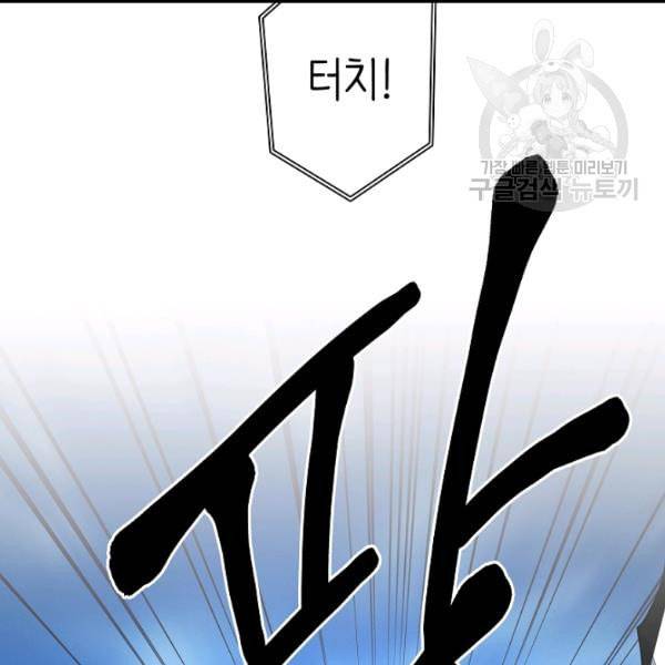 드라코런 96화 27