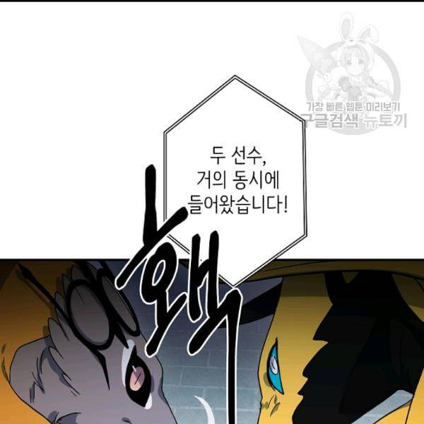 드라코런 96화 30