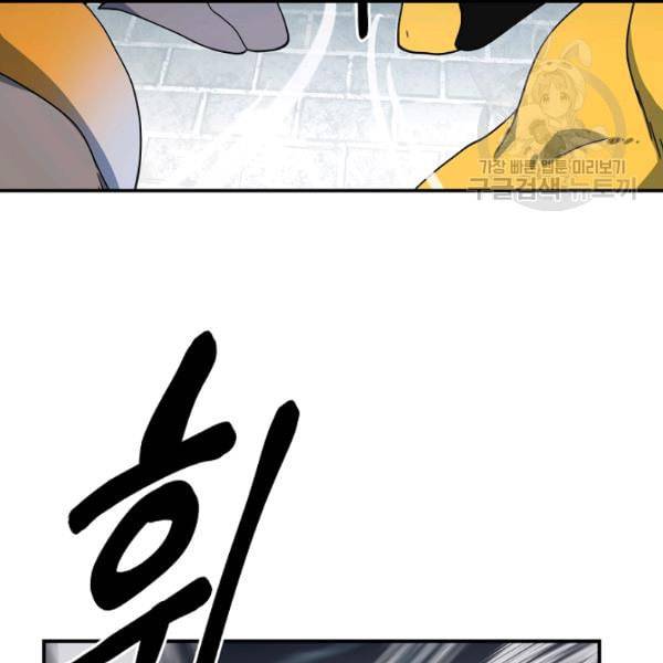 드라코런 96화 31