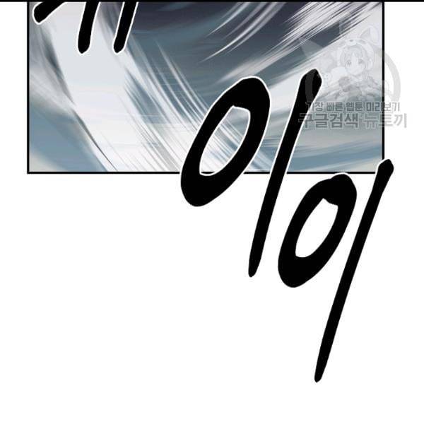 드라코런 96화 32