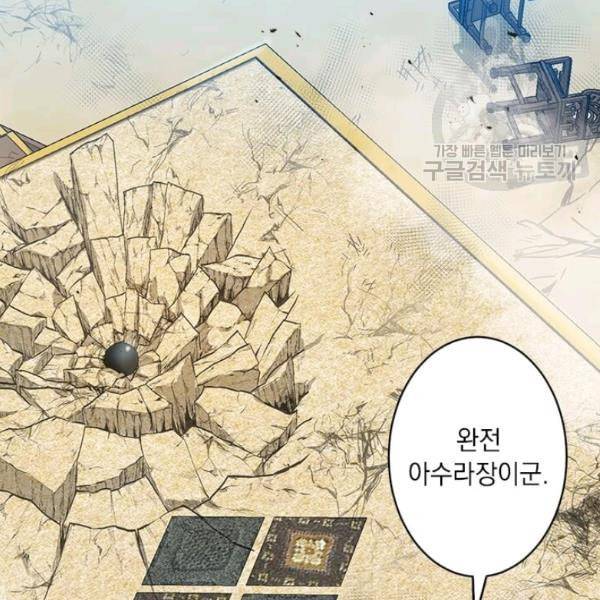 도사강호 29화 3