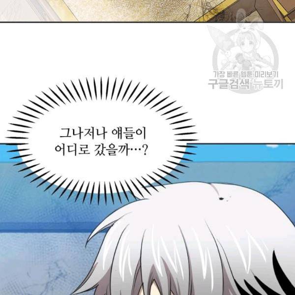 도사강호 29화 5