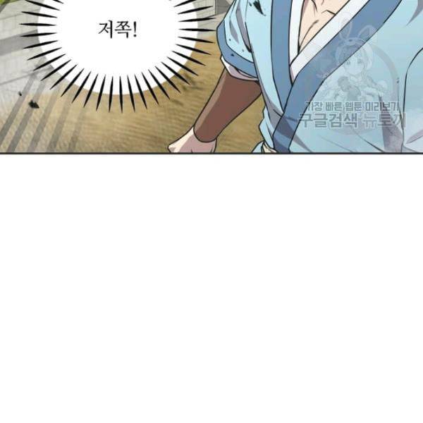 도사강호 29화 9