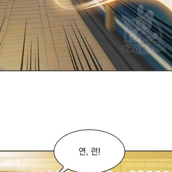 도사강호 29화 12