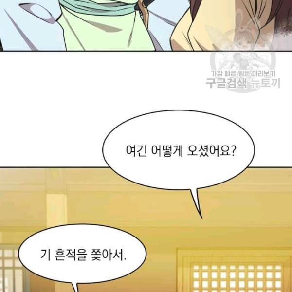 도사강호 29화 14