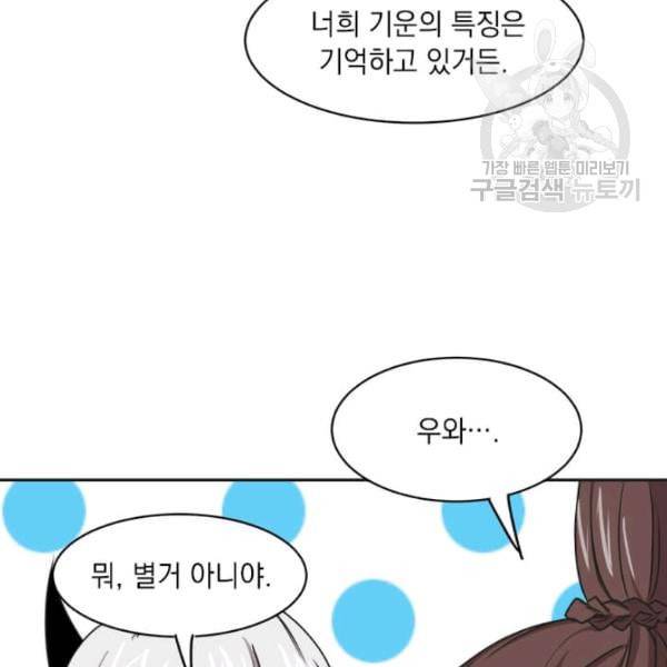 도사강호 29화 16