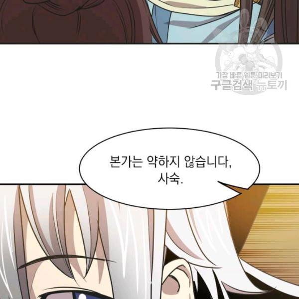 도사강호 29화 20