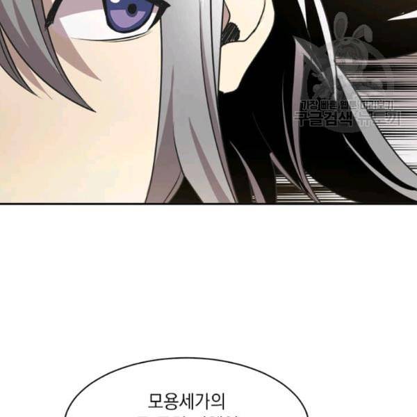 도사강호 29화 21