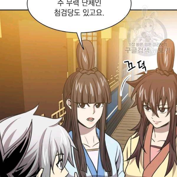 도사강호 29화 22