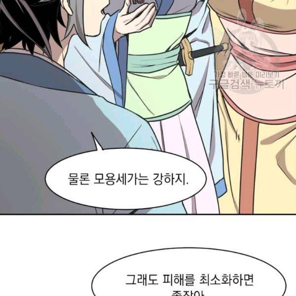 도사강호 29화 23