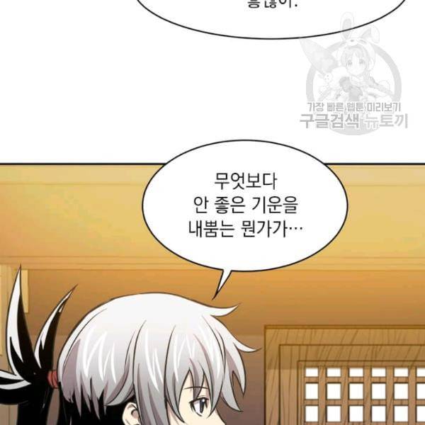 도사강호 29화 24